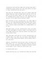가족복지론] 가족사회복지사의 역할 7가지중 사회문제 예시를 들고 중요한 역할에 대해 논하시오 14페이지