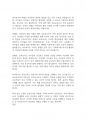 보육과정] 보육교사의 역할에 대한 내용을 정리하고, 예비 보육교사로서 가장 중요하다고 생각하는 교사의 역할은 무엇인지 근거를 들어 기술하세요 2페이지