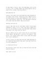 보육과정] 보육교사의 역할에 대한 내용을 정리하고, 예비 보육교사로서 가장 중요하다고 생각하는 교사의 역할은 무엇인지 근거를 들어 기술하세요 6페이지
