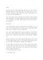 보육과정] 보육교사의 역할에 대한 내용을 정리하고, 예비 보육교사로서 가장 중요하다고 생각하는 교사의 역할은 무엇인지 근거를 들어 기술하세요 8페이지
