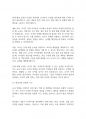 보육과정] 보육교사의 역할에 대한 내용을 정리하고, 예비 보육교사로서 가장 중요하다고 생각하는 교사의 역할은 무엇인지 근거를 들어 기술하세요 10페이지