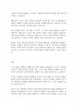 보육과정] 보육교사의 역할에 대한 내용을 정리하고, 예비 보육교사로서 가장 중요하다고 생각하는 교사의 역할은 무엇인지 근거를 들어 기술하세요 11페이지