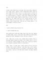 보육교사] 영아의 사화관계 증진을 위한 환경 구성 중 보육실 내 물리적 환경 구성의 중요 요소 4가지를 서술하시오 2페이지