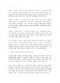 보육교사] 영아의 사화관계 증진을 위한 환경 구성 중 보육실 내 물리적 환경 구성의 중요 요소 4가지를 서술하시오 3페이지