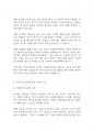 보육교사] 영아의 사화관계 증진을 위한 환경 구성 중 보육실 내 물리적 환경 구성의 중요 요소 4가지를 서술하시오 4페이지