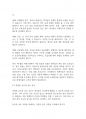 보육교사] 영아의 사화관계 증진을 위한 환경 구성 중 보육실 내 물리적 환경 구성의 중요 요소 4가지를 서술하시오 5페이지