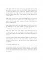 보육교사] 영아의 사화관계 증진을 위한 환경 구성 중 보육실 내 물리적 환경 구성의 중요 요소 4가지를 서술하시오 6페이지