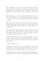 보육교사] 영아의 사화관계 증진을 위한 환경 구성 중 보육실 내 물리적 환경 구성의 중요 요소 4가지를 서술하시오 7페이지