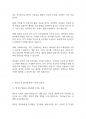 보육교사] 영아의 사화관계 증진을 위한 환경 구성 중 보육실 내 물리적 환경 구성의 중요 요소 4가지를 서술하시오 8페이지