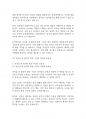 보육교사] 영아의 사화관계 증진을 위한 환경 구성 중 보육실 내 물리적 환경 구성의 중요 요소 4가지를 서술하시오 9페이지