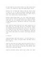 복지실천기술론] 사회복지실천기록의 목적과 기록의 유형을 기술하세요 6페이지