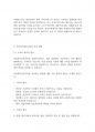복지실천기술론] 사회복지실천기록의 목적과 기록의 유형을 기술하세요 8페이지