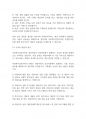 복지실천기술론] 사회복지실천기록의 목적과 기록의 유형을 기술하세요 9페이지