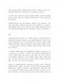 복지실천기술론] 사회복지실천기록의 목적과 기록의 유형을 기술하세요 10페이지
