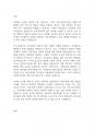 복지실천론] 사회복지 실천에서 가치갈등의 유형과 가치갈등의 해결책에 대해 논하시오 2페이지