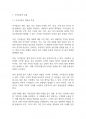복지실천론] 사회복지 실천에서 가치갈등의 유형과 가치갈등의 해결책에 대해 논하시오 3페이지