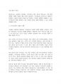 복지실천론] 사회복지 실천에서 가치갈등의 유형과 가치갈등의 해결책에 대해 논하시오 4페이지