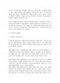 복지실천론] 사회복지 실천에서 가치갈등의 유형과 가치갈등의 해결책에 대해 논하시오 5페이지