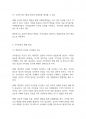 복지실천론] 사회복지 실천에서 가치갈등의 유형과 가치갈등의 해결책에 대해 논하시오 8페이지