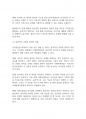 복지실천론] 사회복지 실천에서 가치갈등의 유형과 가치갈등의 해결책에 대해 논하시오 10페이지
