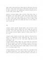 복지실천론] 사회복지 실천에서 가치갈등의 유형과 가치갈등의 해결책에 대해 논하시오 11페이지