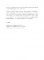 복지실천론] 사회복지 실천에서 가치갈등의 유형과 가치갈등의 해결책에 대해 논하시오 12페이지
