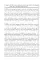 전문학회가 요구하는 가족치료사의 자격요건 외에 전문적인 가족치료사에게 필요한 자질은 무엇이 있다고 생각하는지 쓰시오. 2페이지
