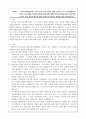 가트만(Gottman)의 역기능적인 의사소통에 대해 간략히 쓰고 일상생활에서 자신이 자주 사용하는 역기능적 의사소통의 예를 20개 이상(각 역기능적 의사소통 유형  당 5개 이상) 그리고 이를 역기능적이지 않은 방식으로 바꾸어 표현한 것을 제시하시오. 2페이지