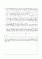 가트만(Gottman)의 역기능적인 의사소통에 대해 간략히 쓰고 일상생활에서 자신이 자주 사용하는 역기능적 의사소통의 예를 20개 이상(각 역기능적 의사소통 유형  당 5개 이상) 그리고 이를 역기능적이지 않은 방식으로 바꾸어 표현한 것을 제시하시오. 4페이지