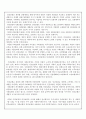 사회보험법의 개념과 원리를 설명하고, 사회보험과 사(민간)보험의 차이를 기술하시오. 3페이지
