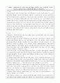 사회복지사로서 자신의 의사소통 유형을 분석하는 것은 중요합니다. 자신의 의사소통 유형을 분석하고 발전방안에 대해 요약 제출하시오. 2페이지