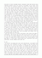민간사회복지 조직인 자선조직화운동(COS)와 인보관운동의 특징을 비교분석하고 두 운동이 사회복지실천방법에 끼친 영향을 제시하고 현대사회에 필요한 운동이 무엇인지 자신의 생각을 제시하시오. 3페이지
