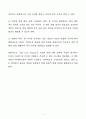 [독후감, 핵심 리뷰] 원씽(the one thing 게리 켈러, 제이파파산) 4페이지
