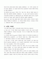 [독후감, 핵심 리뷰] 부자 아빠 가난한 아빠(로버트 기요사키) 3페이지