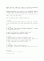 아동문학의 중요성과 통합적인 접근성을 서술하고 동화책 한권을 정하여 표준보육과정이나 누리과정에 맞추어 수업계획안을 작성하시오. 4페이지