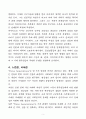 [독후감, 핵심 리뷰] 삼대(염상섭) 3페이지