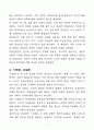 [독후감, 핵심 리뷰] 오발탄(이범선) 3페이지