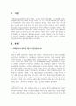 [사례관리] 사례관리에서 병리적 관점과 강점 관점을 비교하고 사회복지 실천기술론에서의 필요성에 대해 논하라 2페이지