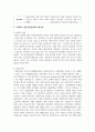[사례관리] 사례관리에서 병리적 관점과 강점 관점을 비교하고 사회복지 실천기술론에서의 필요성에 대해 논하라 4페이지