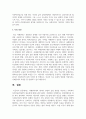 [사례관리] 사례관리에서 병리적 관점과 강점 관점을 비교하고 사회복지 실천기술론에서의 필요성에 대해 논하라 5페이지