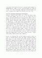 [중대재해처벌법] 중대재해처벌법과 유사한 외국의 법률 비교 5페이지
