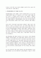 [중대재해처벌법] 중대재해처벌법과 유사한 외국의 법률 비교 6페이지