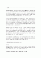 [산업안전보건법] 중대재해처벌법에 따른 안전,보건확보의무 강화를 위한 산업안전보건법의 개선과 강화 2페이지