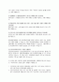 [산업안전보건법] 중대재해처벌법에 따른 안전,보건확보의무 강화를 위한 산업안전보건법의 개선과 강화 3페이지