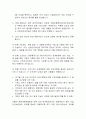 [산업안전보건법] 중대재해처벌법에 따른 안전,보건확보의무 강화를 위한 산업안전보건법의 개선과 강화 4페이지