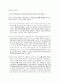 [산업안전보건법] 중대재해처벌법에 따른 안전,보건확보의무 강화를 위한 산업안전보건법의 개선과 강화 5페이지