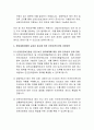 [산업안전보건법] 중대재해처벌법에 따른 안전,보건확보의무 강화를 위한 산업안전보건법의 개선과 강화 6페이지