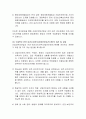 [산업안전보건법] 중대재해처벌법에 따른 안전,보건확보의무 강화를 위한 산업안전보건법의 개선과 강화 7페이지