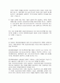 [산업안전보건법] 중대재해처벌법에 따른 안전,보건확보의무 강화를 위한 산업안전보건법의 개선과 강화 8페이지
