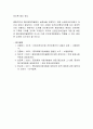 [산업안전보건법] 중대재해처벌법에 따른 안전,보건확보의무 강화를 위한 산업안전보건법의 개선과 강화 9페이지
